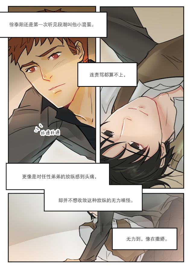 温柔以待韩漫全集-39_39话无删减无遮挡章节图片 