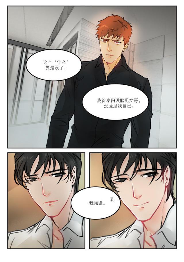 温柔以待韩漫全集-41_41话无删减无遮挡章节图片 