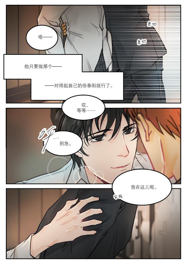 温柔以待韩漫全集-41_41话无删减无遮挡章节图片 