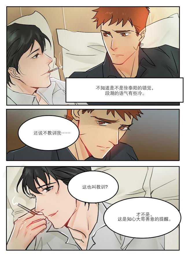 温柔以待韩漫全集-42_42话无删减无遮挡章节图片 