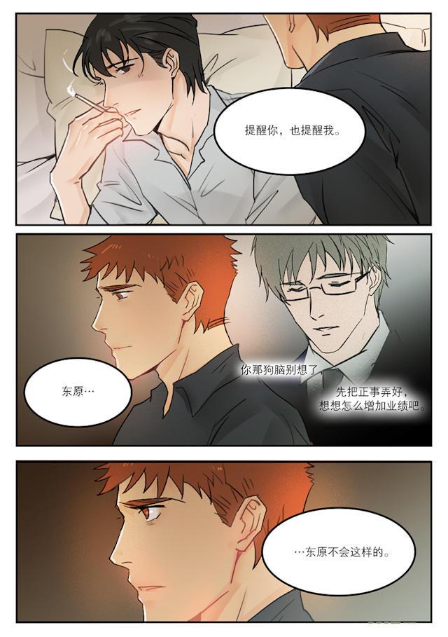 温柔以待韩漫全集-42_42话无删减无遮挡章节图片 