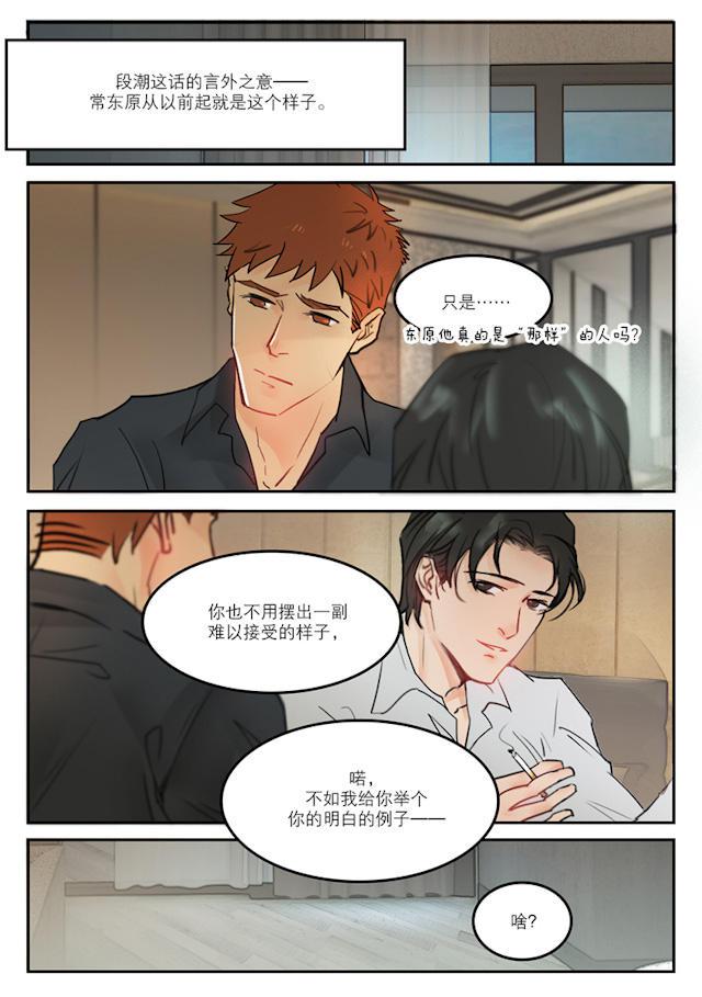 温柔以待韩漫全集-42_42话无删减无遮挡章节图片 