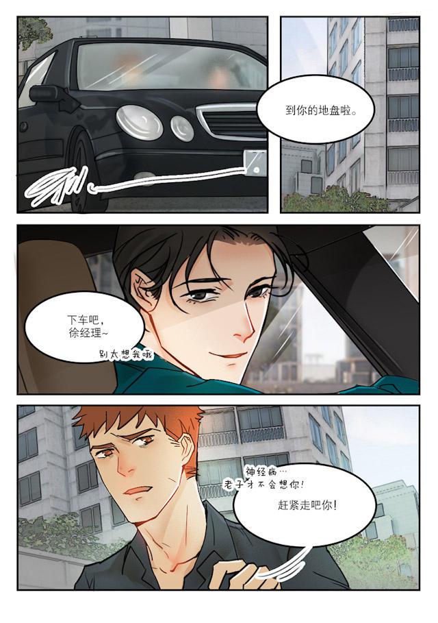 温柔以待韩漫全集-45_45话无删减无遮挡章节图片 