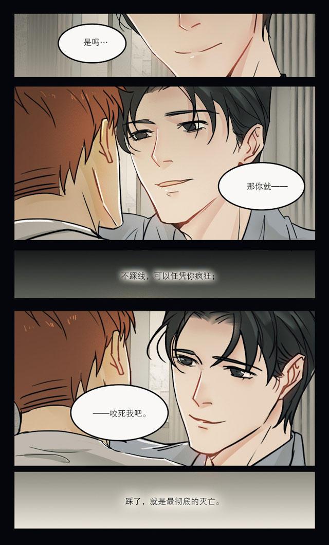 温柔以待韩漫全集-45_45话无删减无遮挡章节图片 