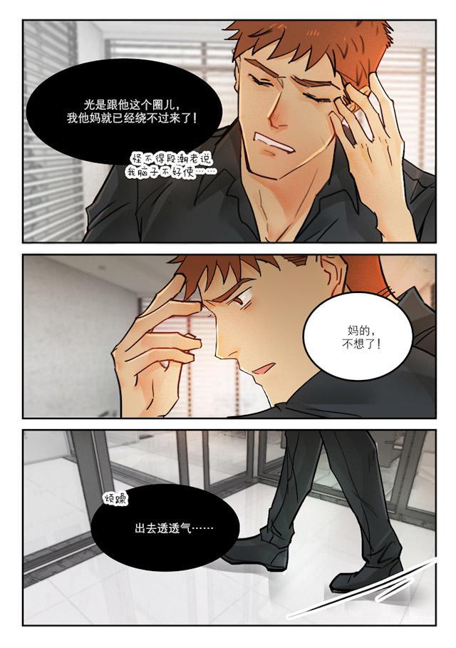 温柔以待韩漫全集-46_46话无删减无遮挡章节图片 