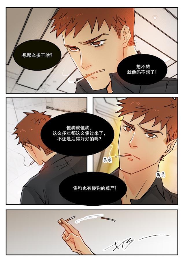 温柔以待韩漫全集-47_47话无删减无遮挡章节图片 