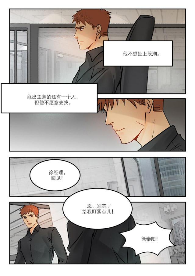 温柔以待韩漫全集-47_47话无删减无遮挡章节图片 