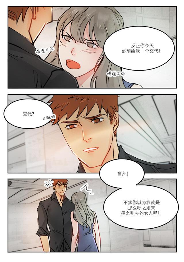 温柔以待韩漫全集-48_48话无删减无遮挡章节图片 