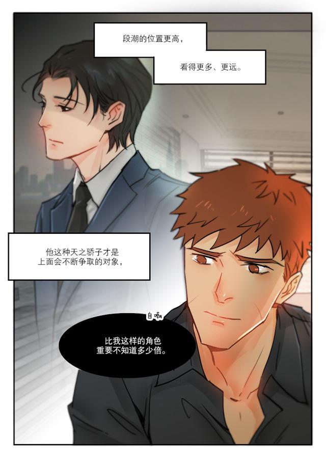 温柔以待韩漫全集-49_49话无删减无遮挡章节图片 