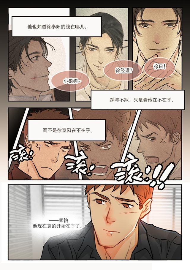 温柔以待韩漫全集-49_49话无删减无遮挡章节图片 