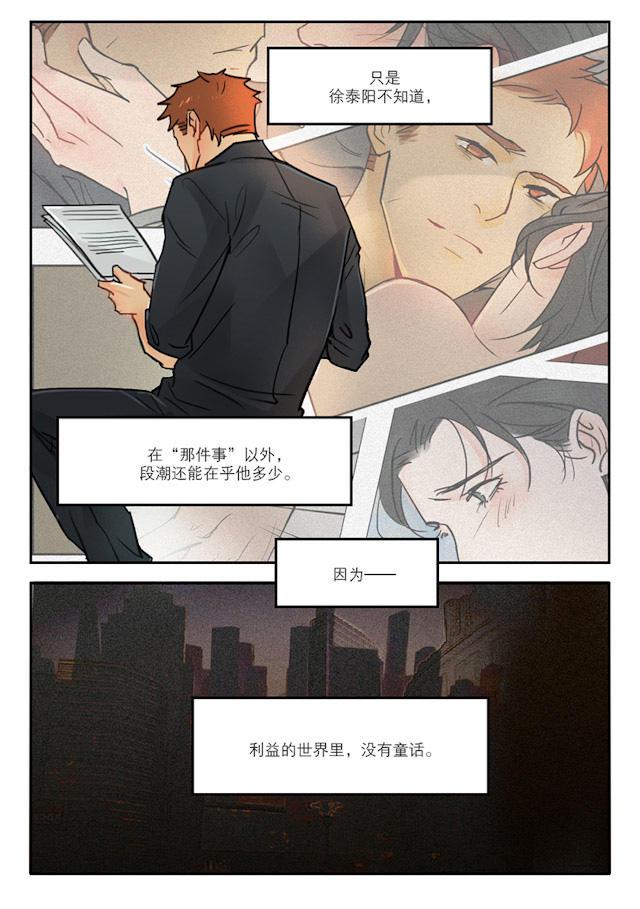温柔以待韩漫全集-49_49话无删减无遮挡章节图片 