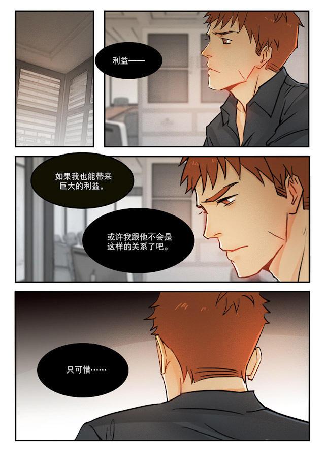 温柔以待韩漫全集-49_49话无删减无遮挡章节图片 