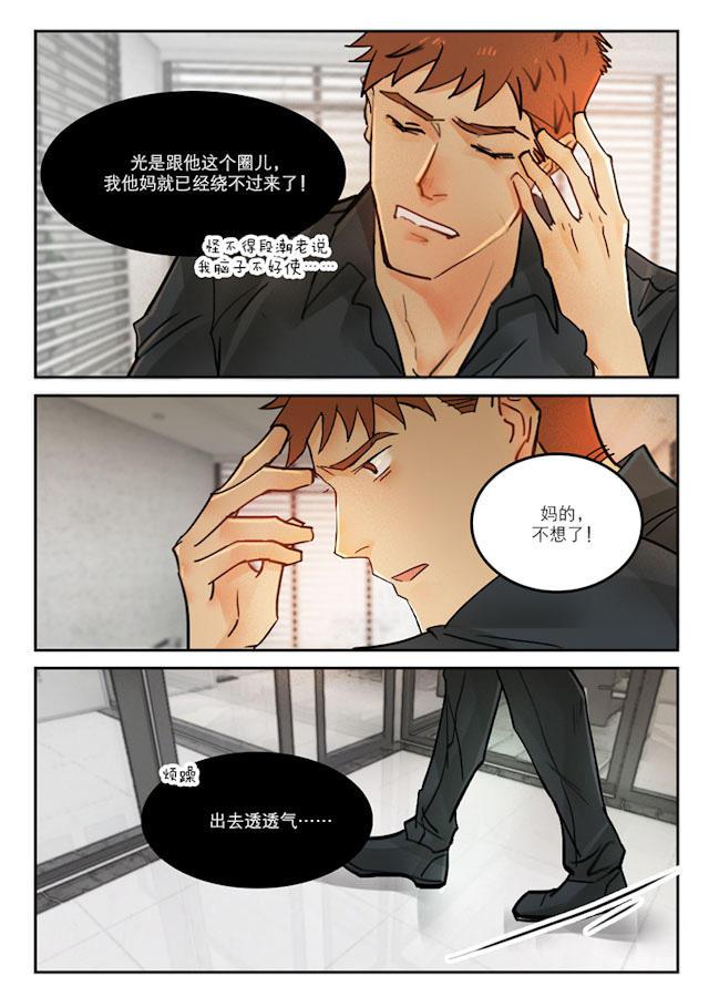 温柔以待韩漫全集-49_49话无删减无遮挡章节图片 