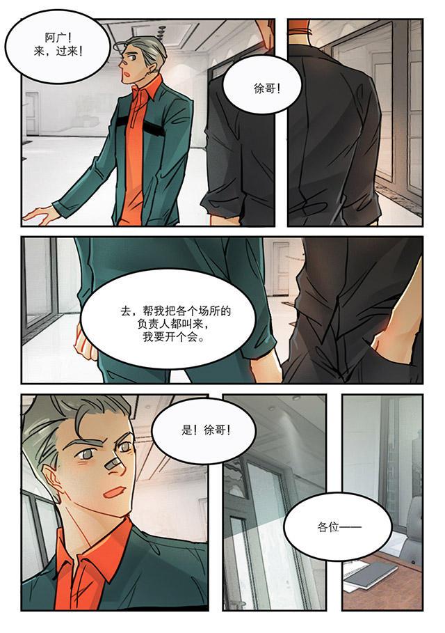 温柔以待韩漫全集-50_50话无删减无遮挡章节图片 