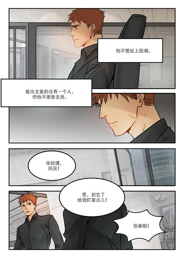温柔以待韩漫全集-50_50话无删减无遮挡章节图片 