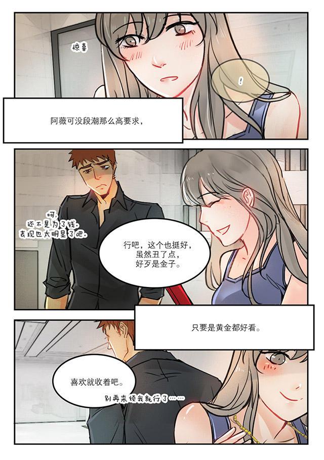 温柔以待韩漫全集-52_52话无删减无遮挡章节图片 