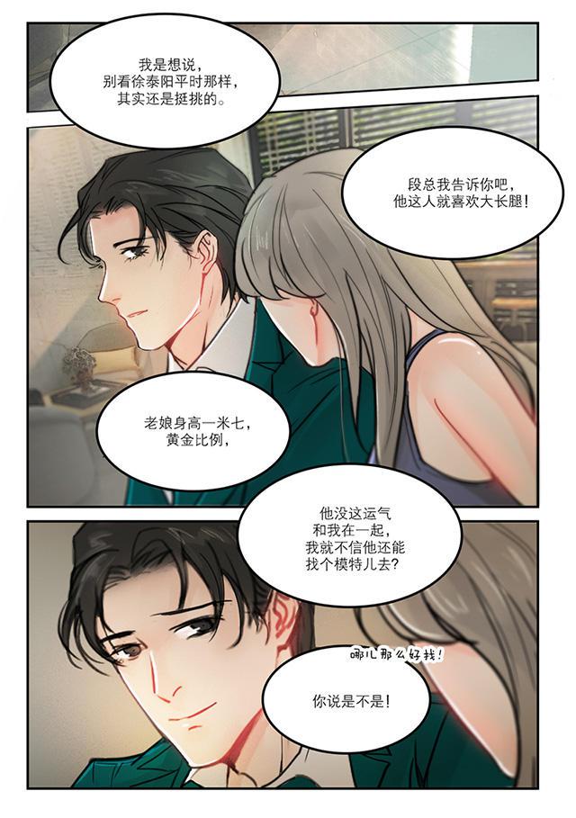 温柔以待韩漫全集-53_53话无删减无遮挡章节图片 