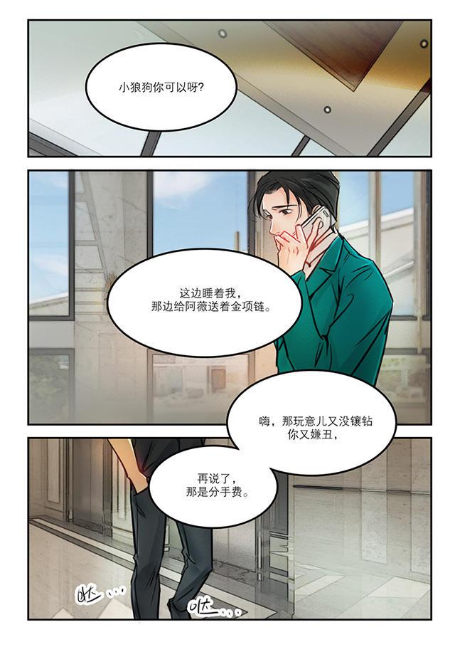 温柔以待韩漫全集-53_53话无删减无遮挡章节图片 