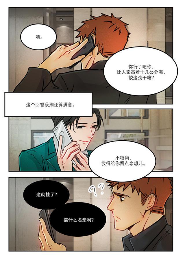 温柔以待韩漫全集-53_53话无删减无遮挡章节图片 