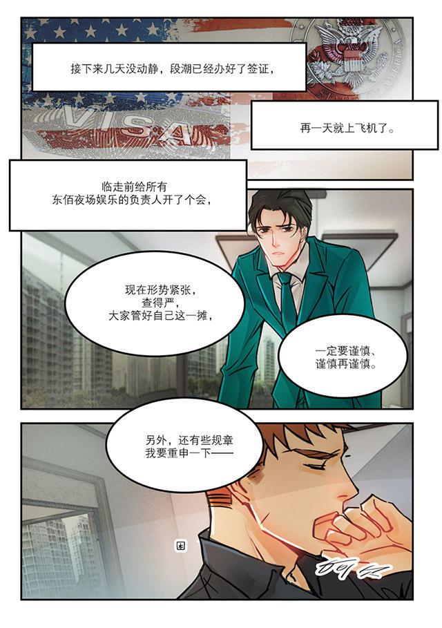 温柔以待韩漫全集-53_53话无删减无遮挡章节图片 