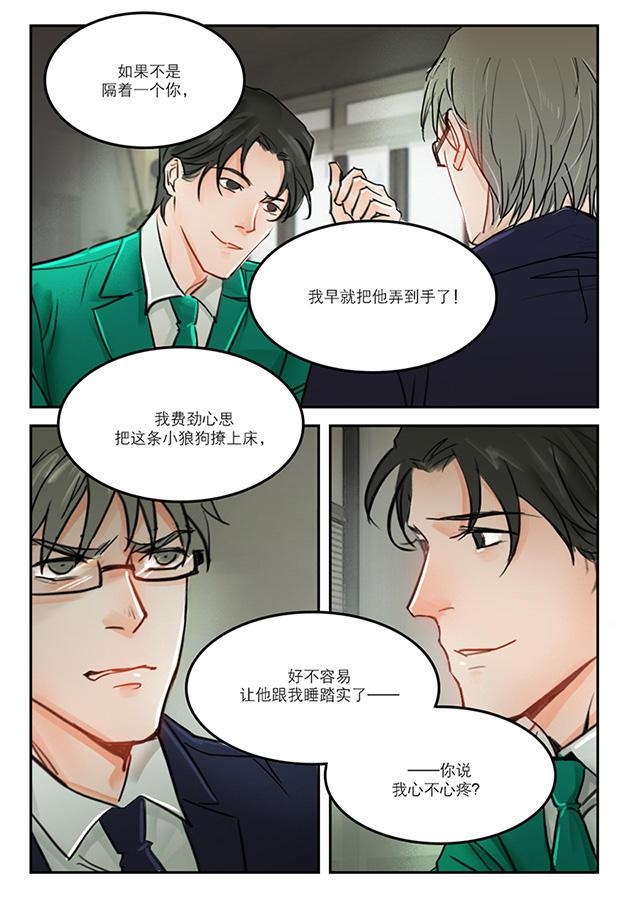 温柔以待韩漫全集-59_59话无删减无遮挡章节图片 