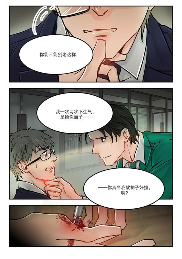 温柔以待韩漫全集-59_59话无删减无遮挡章节图片 