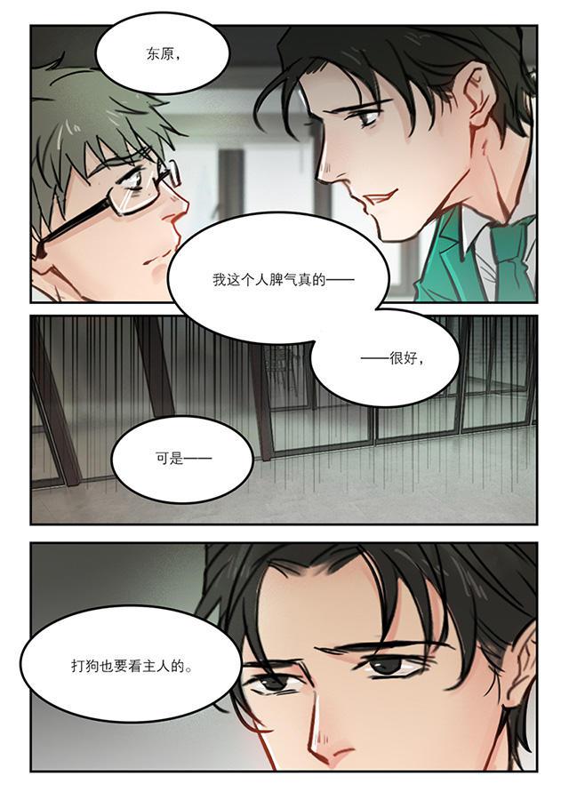 温柔以待韩漫全集-60_60话无删减无遮挡章节图片 