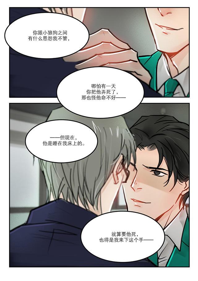 温柔以待韩漫全集-60_60话无删减无遮挡章节图片 