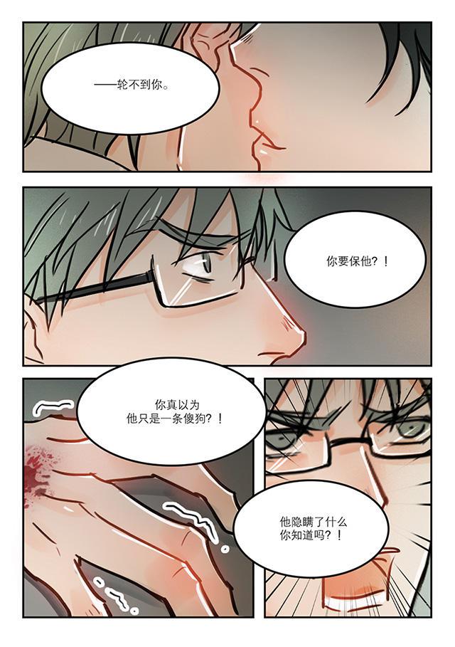 温柔以待韩漫全集-60_60话无删减无遮挡章节图片 