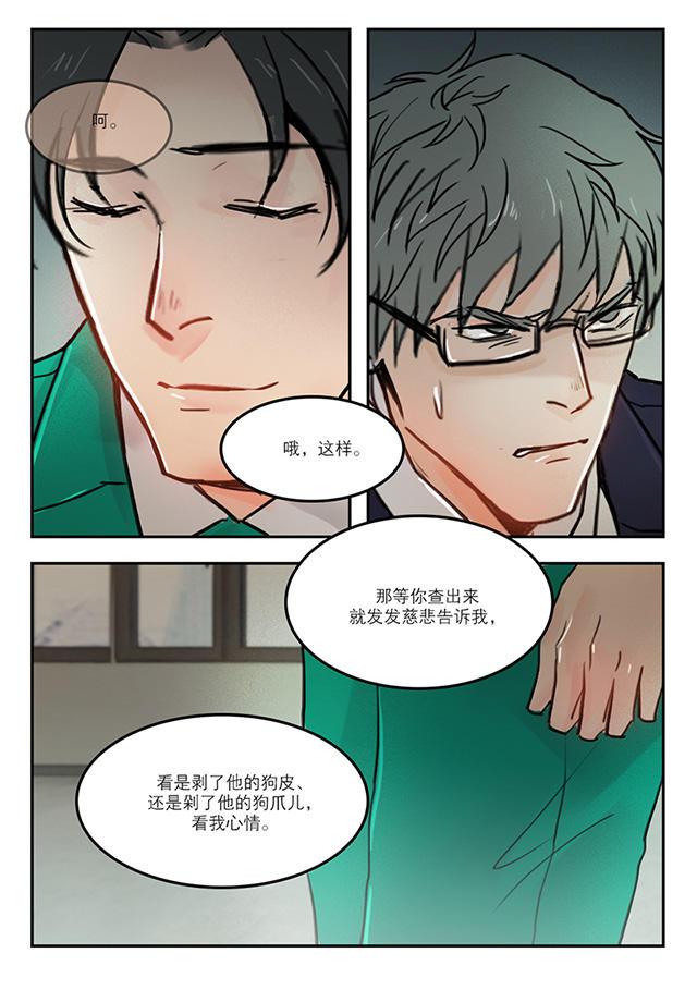 温柔以待韩漫全集-61_61话无删减无遮挡章节图片 