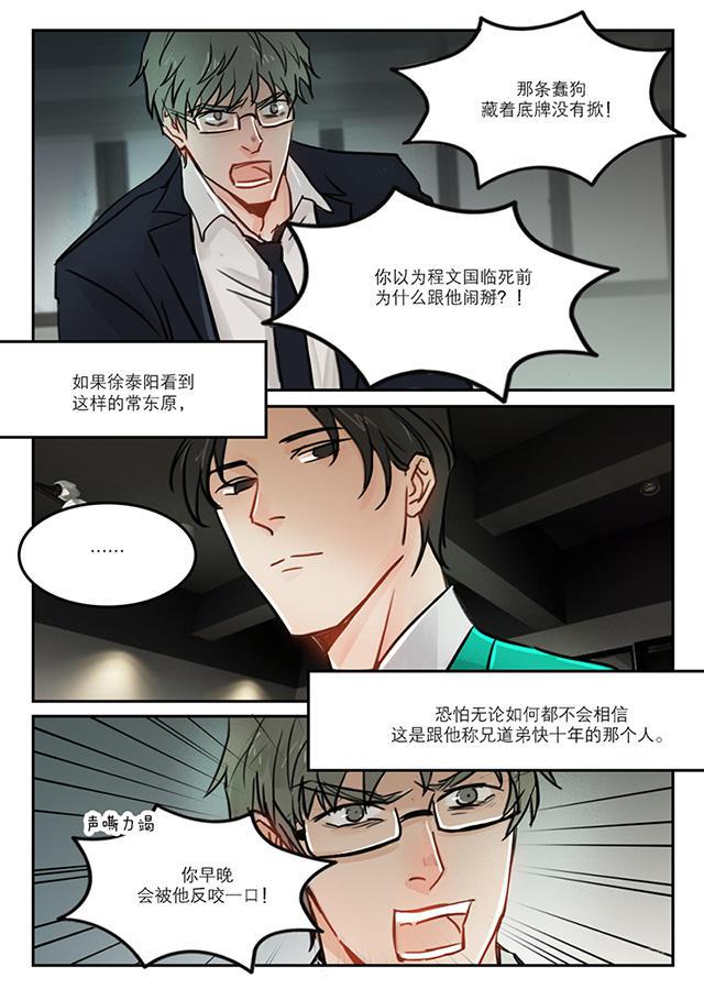 温柔以待韩漫全集-61_61话无删减无遮挡章节图片 