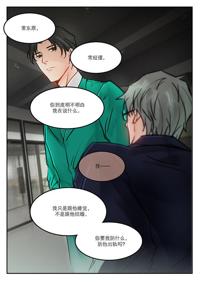 温柔以待韩漫全集-61_61话无删减无遮挡章节图片 