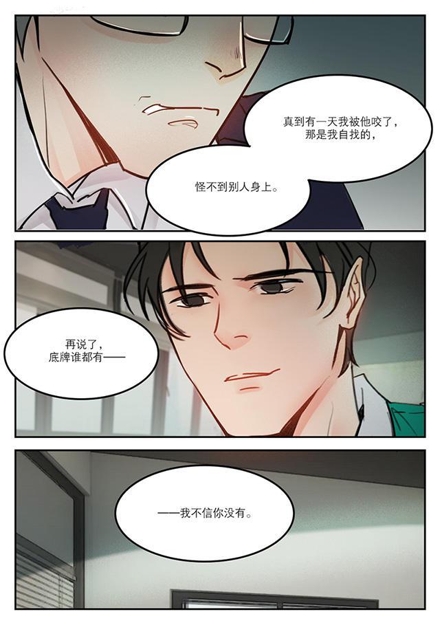 温柔以待韩漫全集-61_61话无删减无遮挡章节图片 