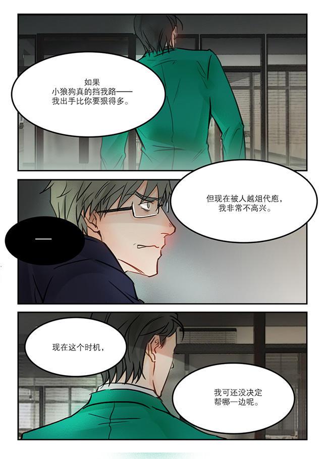 温柔以待韩漫全集-61_61话无删减无遮挡章节图片 