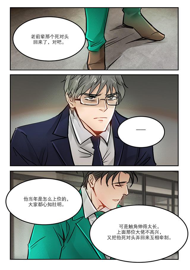 温柔以待韩漫全集-61_61话无删减无遮挡章节图片 