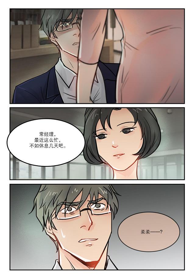 温柔以待韩漫全集-61_61话无删减无遮挡章节图片 