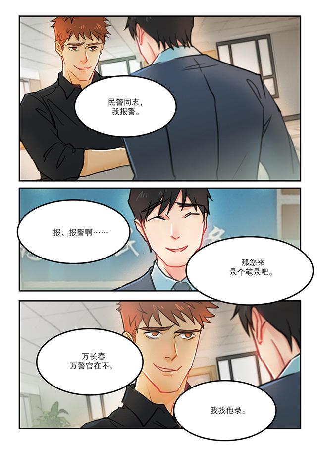 温柔以待韩漫全集-64_64话无删减无遮挡章节图片 