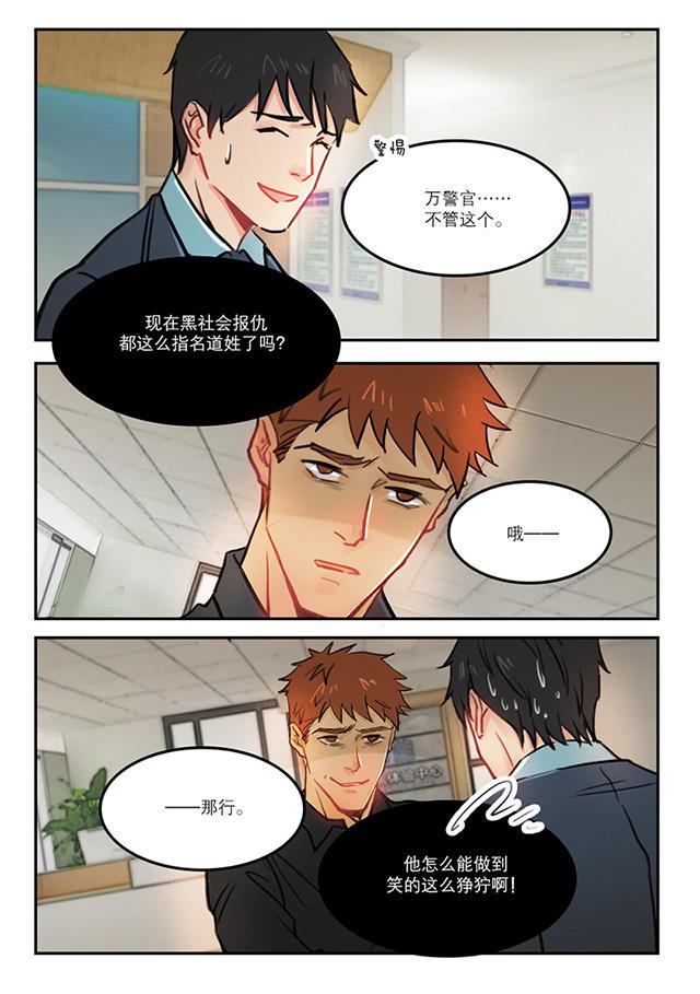 温柔以待韩漫全集-64_64话无删减无遮挡章节图片 