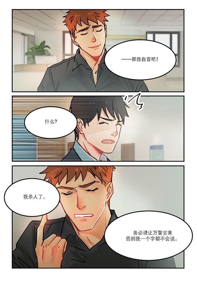 温柔以待韩漫全集-64_64话无删减无遮挡章节图片 
