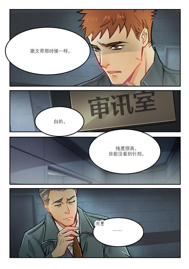 温柔以待韩漫全集-66_66话无删减无遮挡章节图片 