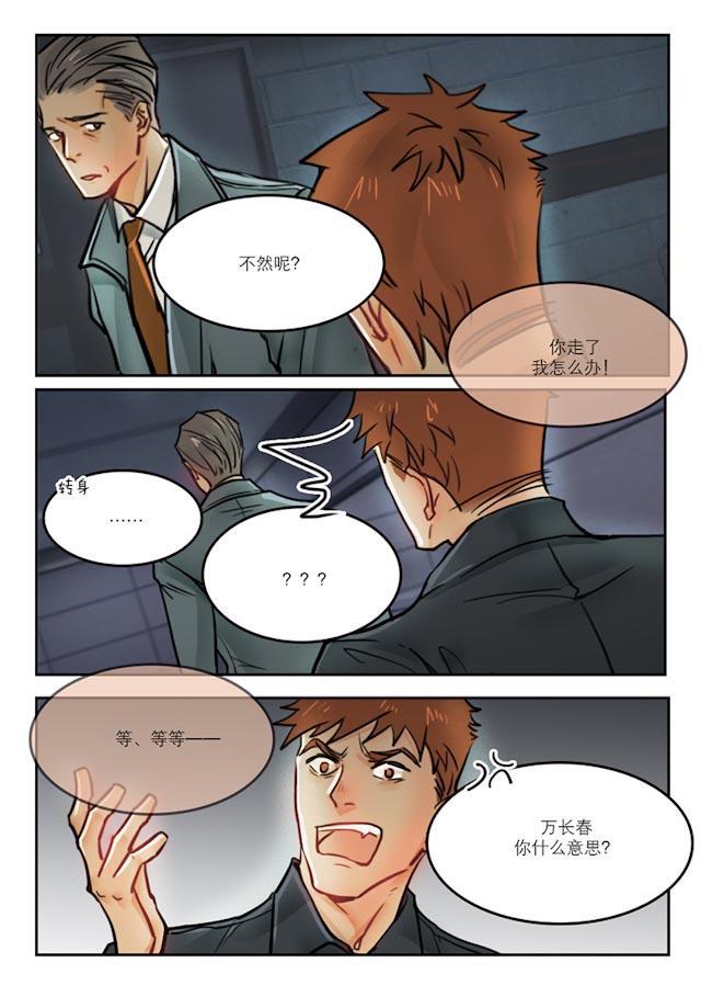 温柔以待韩漫全集-67_67话无删减无遮挡章节图片 