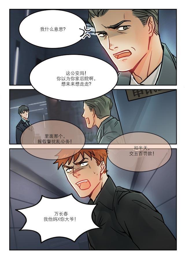 温柔以待韩漫全集-67_67话无删减无遮挡章节图片 
