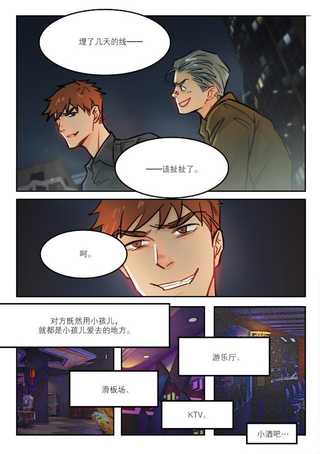 温柔以待韩漫全集-68_68话无删减无遮挡章节图片 