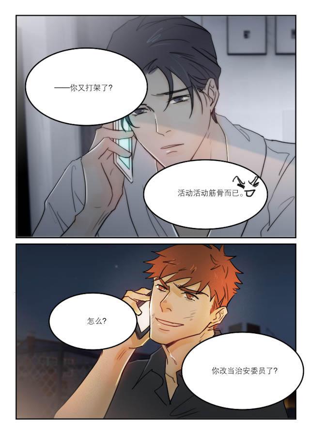 温柔以待韩漫全集-70_70话无删减无遮挡章节图片 