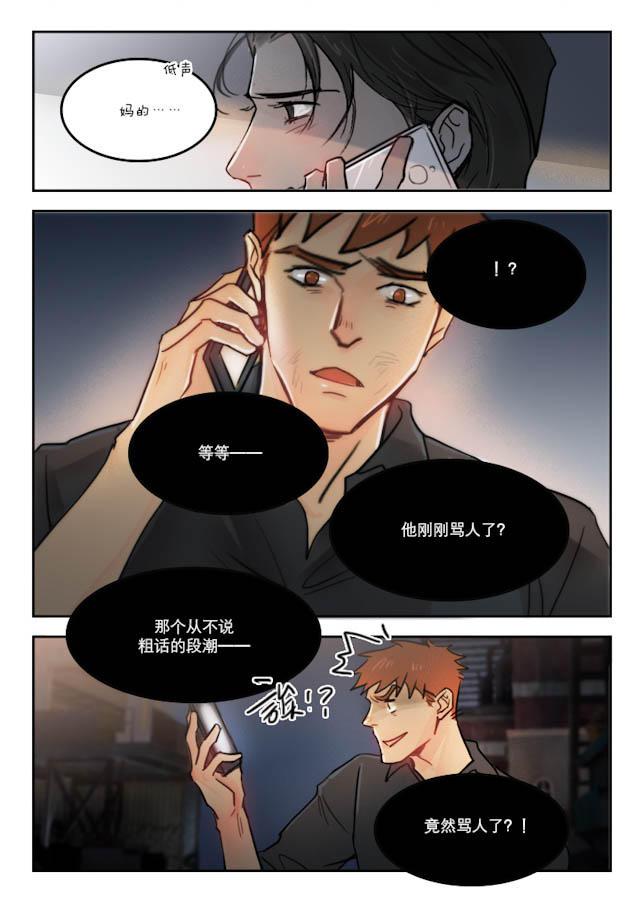 温柔以待韩漫全集-70_70话无删减无遮挡章节图片 