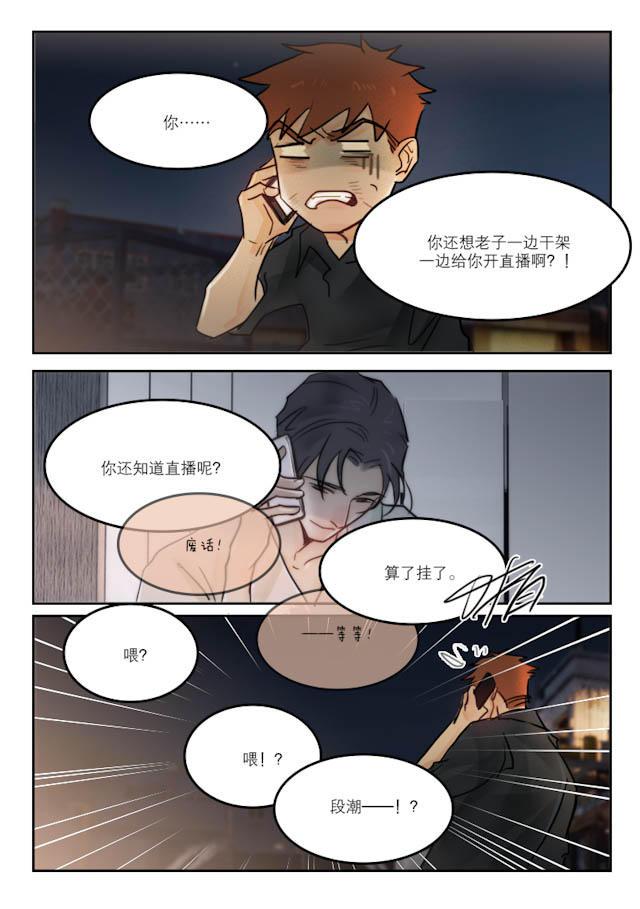 温柔以待韩漫全集-70_70话无删减无遮挡章节图片 