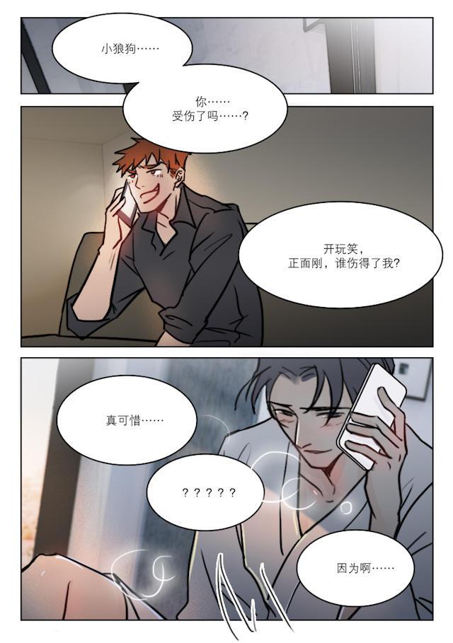 温柔以待韩漫全集-71_71话无删减无遮挡章节图片 