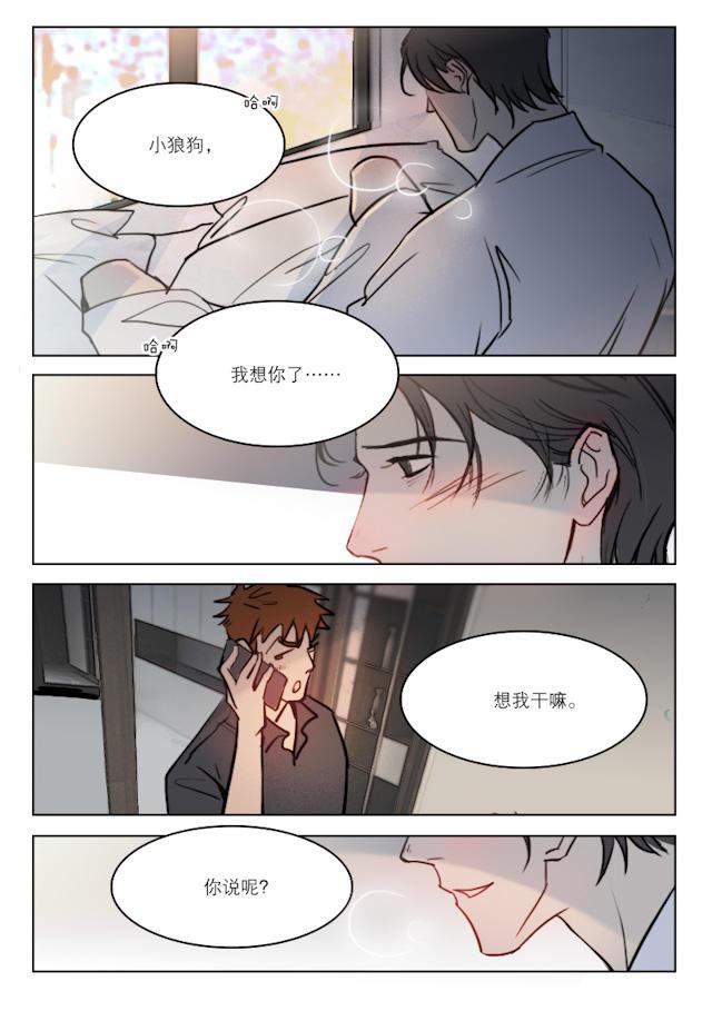 温柔以待韩漫全集-71_71话无删减无遮挡章节图片 