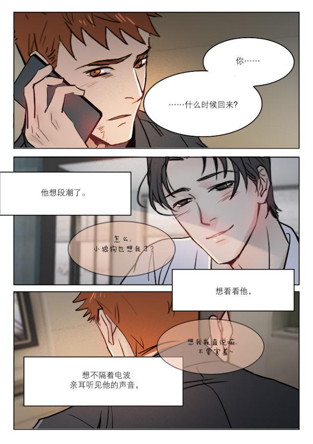 温柔以待韩漫全集-71_71话无删减无遮挡章节图片 