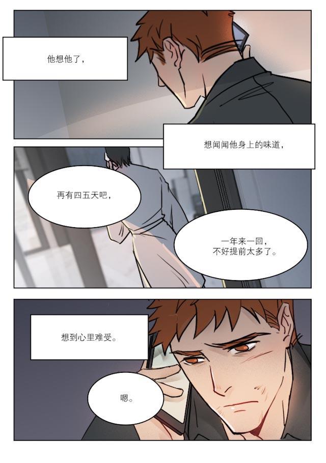 温柔以待韩漫全集-71_71话无删减无遮挡章节图片 